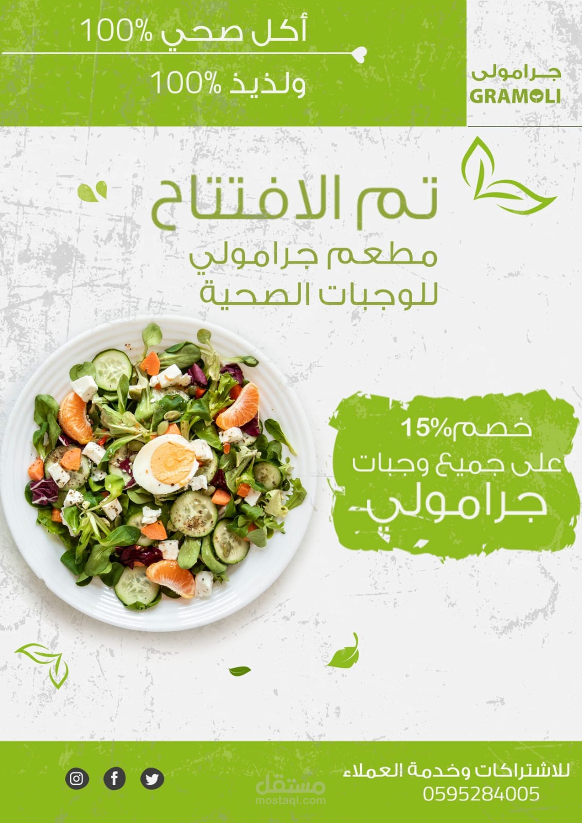 تصميم سوشيال ميديا