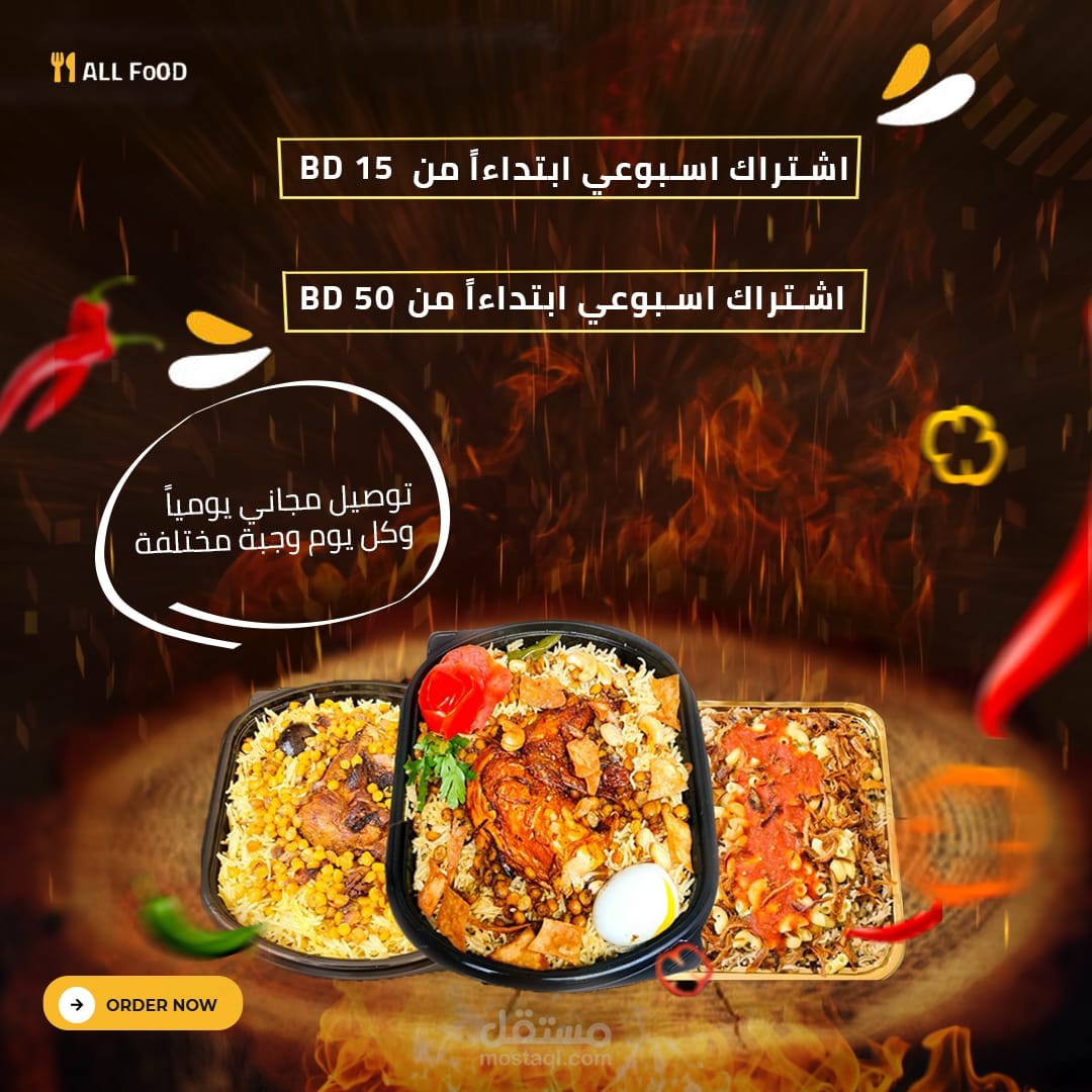 سوشيال ميديا لمطعم