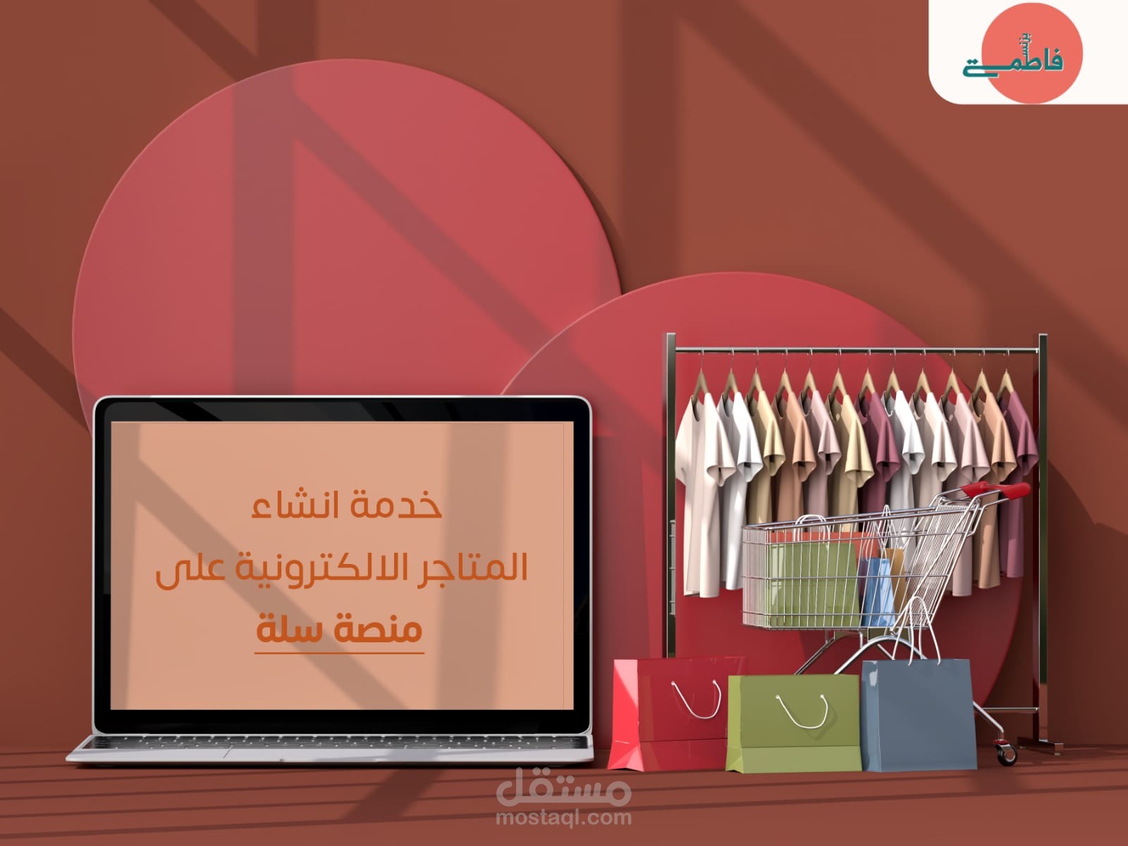 تصميم سوشيال