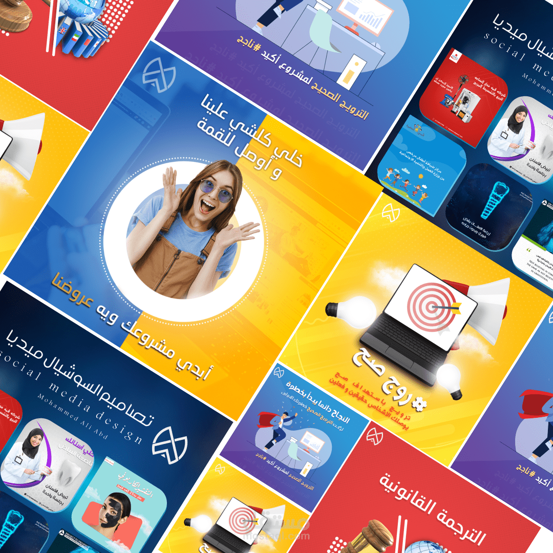 تصاميم سوشيال ميديا متفرقة