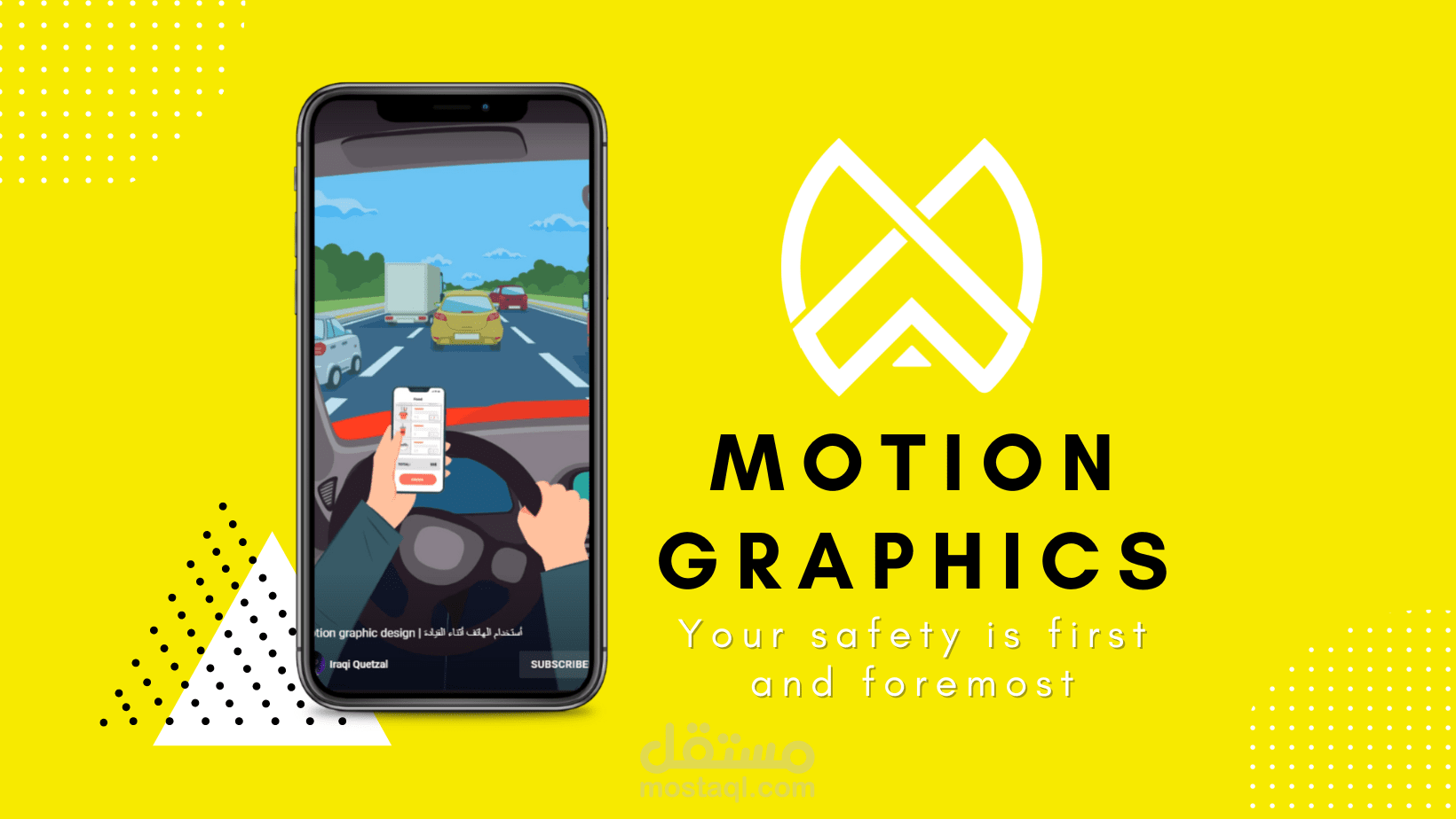 موشن جرافيك - اساخدام الهاتف اثناء القيادة