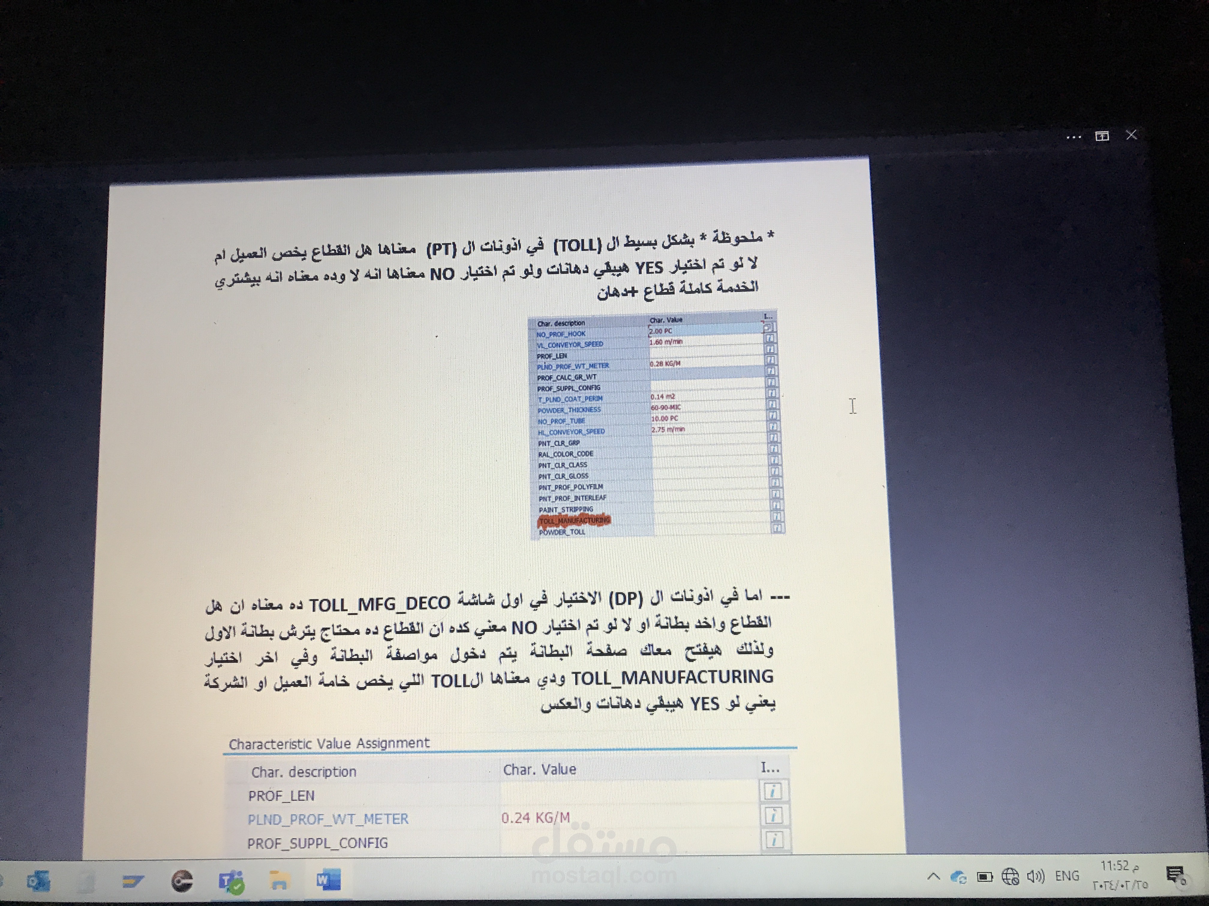تلخيص وجمع معلومات وتحليل بيانات