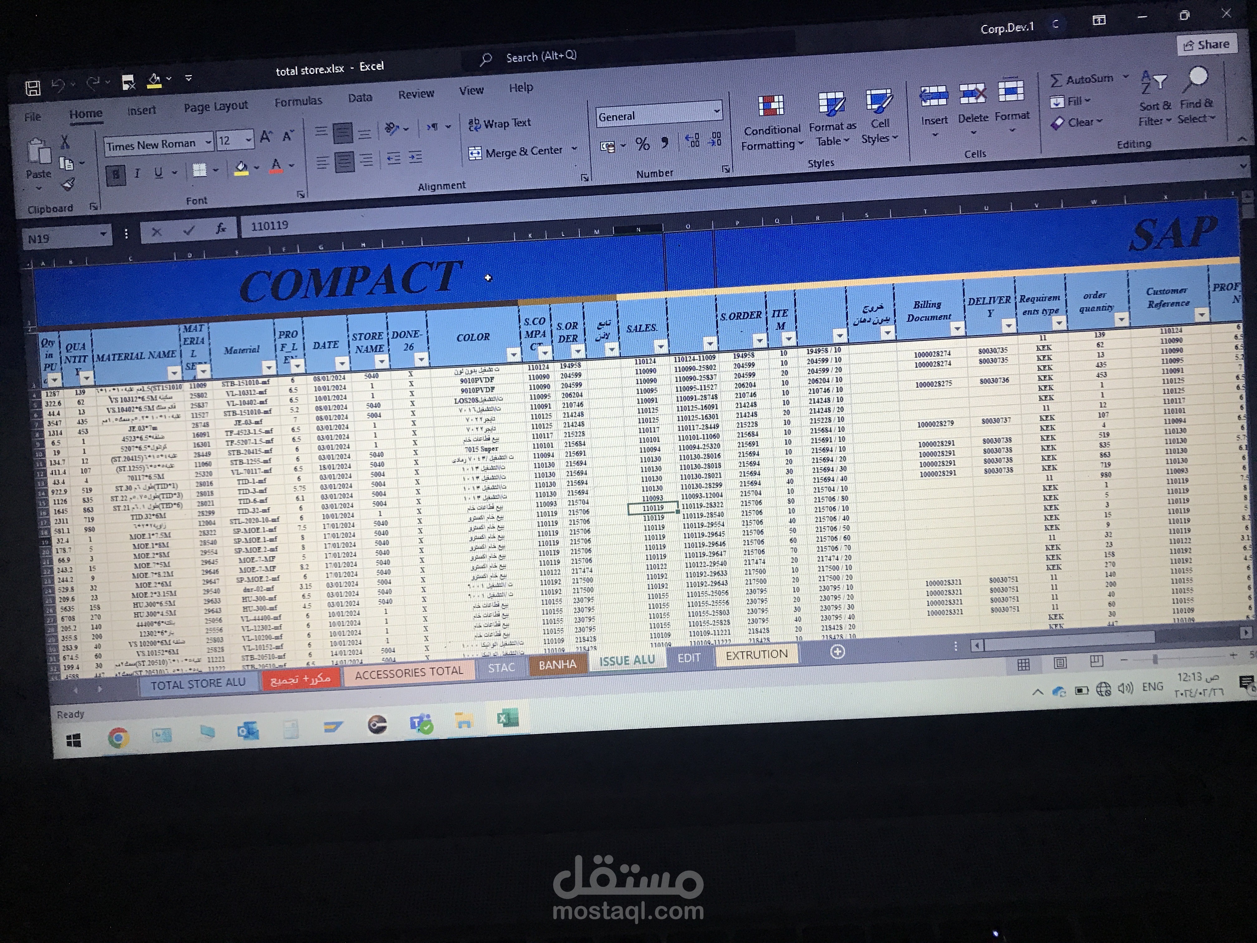 تحليل بيانات ومقارنة بين الشركات علي اكثر من برنامج مثل sap , compact