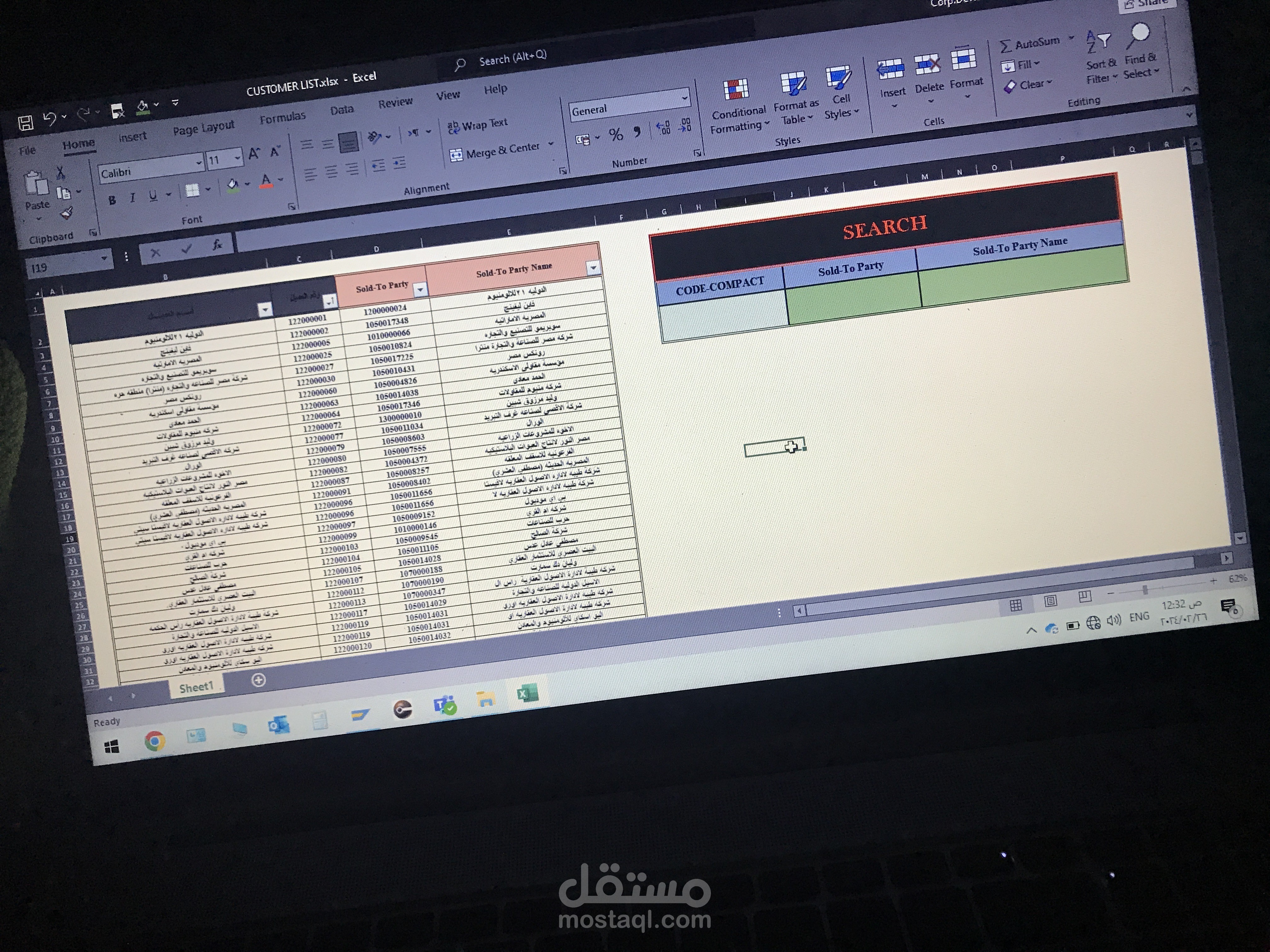 محرك بحث