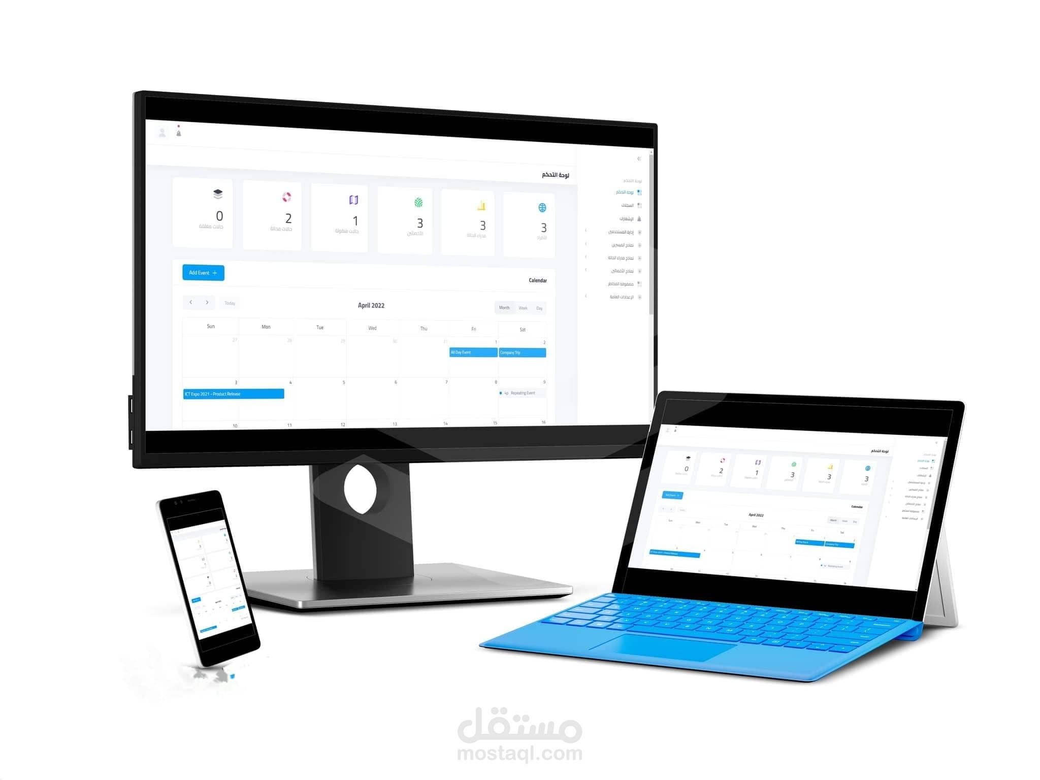 نظام ادارة تسجيل بيانات اطفال واداراتها