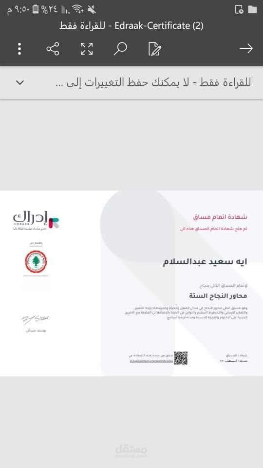 صيدلانية