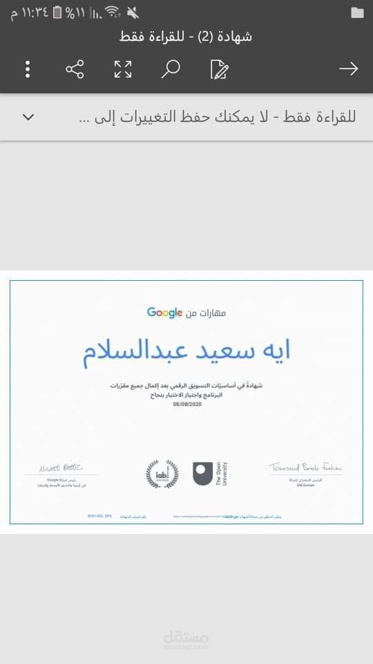 كاتبة محتوي
