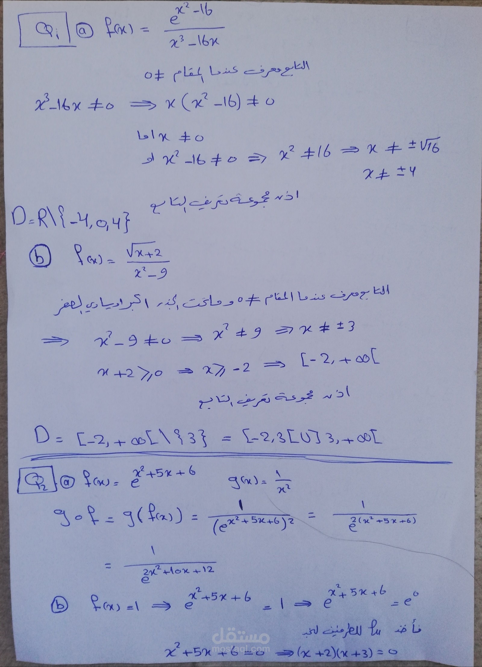 حل وشرح مسائل الرياضيات