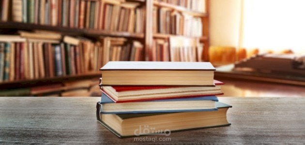 اعداد دراسات بحثية