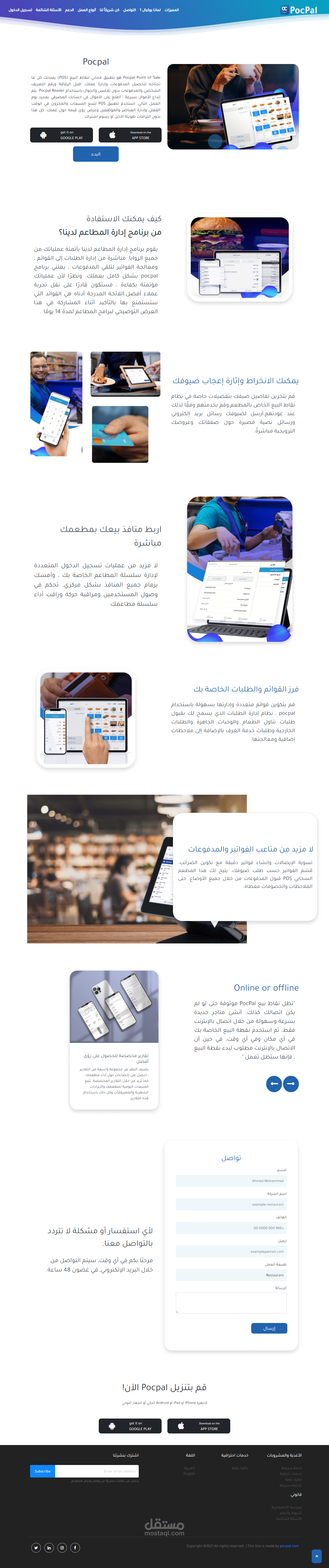 موقع تعريفي ودعم