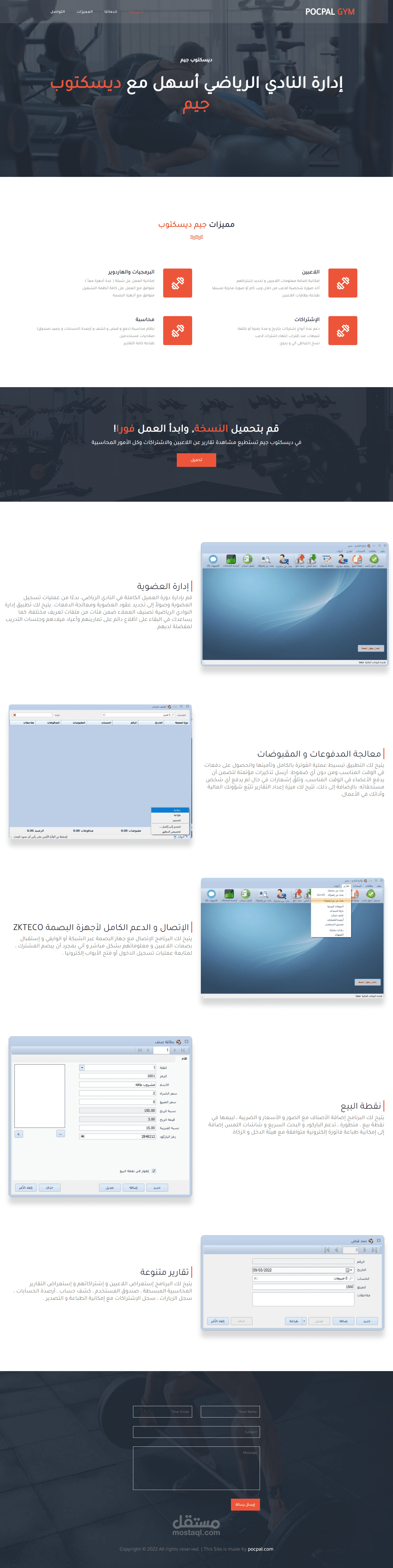 موقع تعريفي لبرنامج سطح مكتب