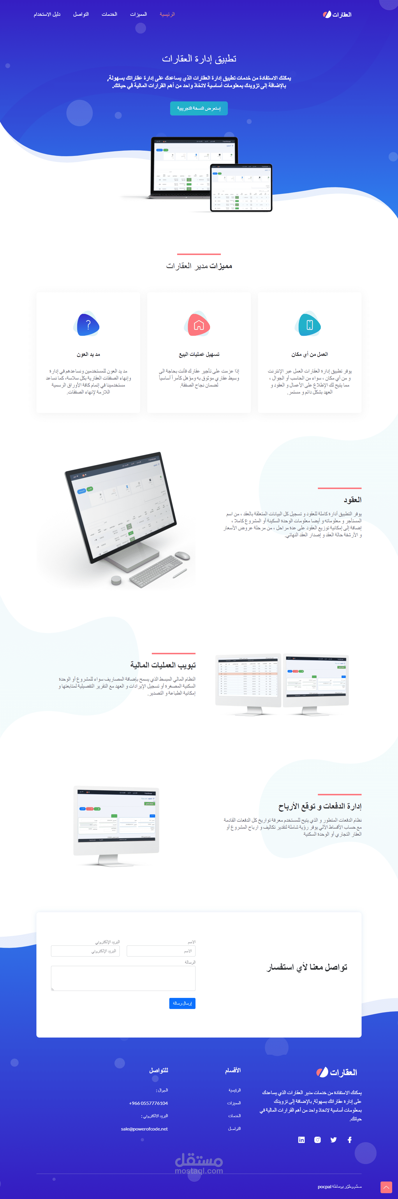 landing page