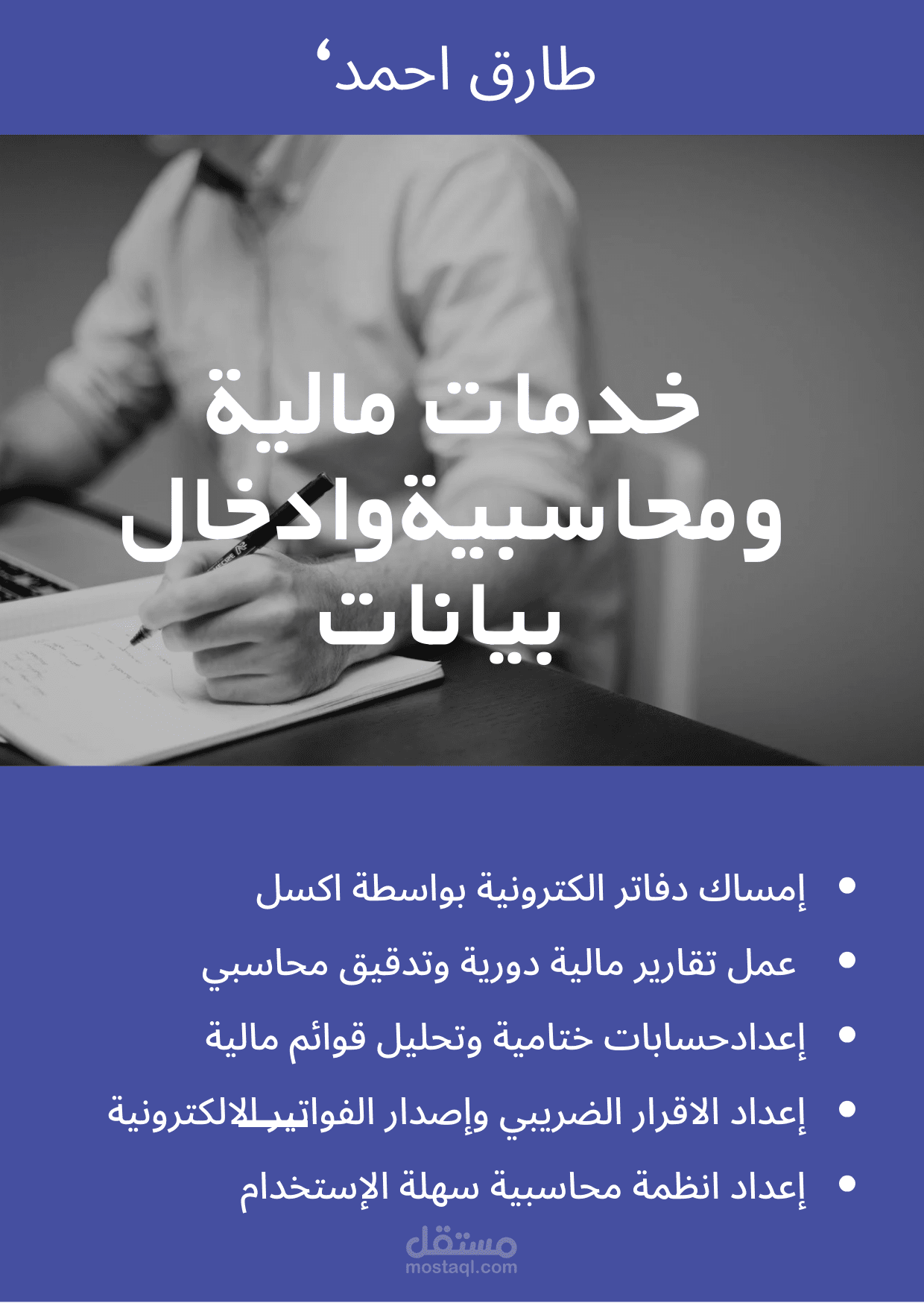 بمحافظةسوهاج مصر