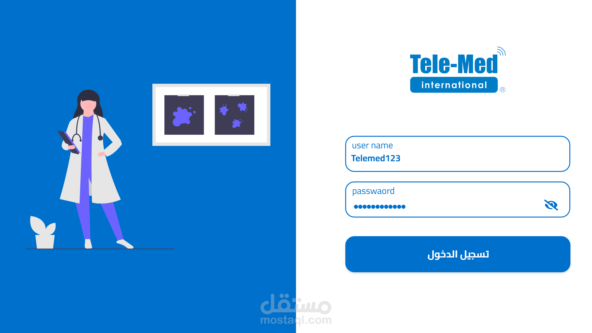 Ticket System | نظام شكاوي