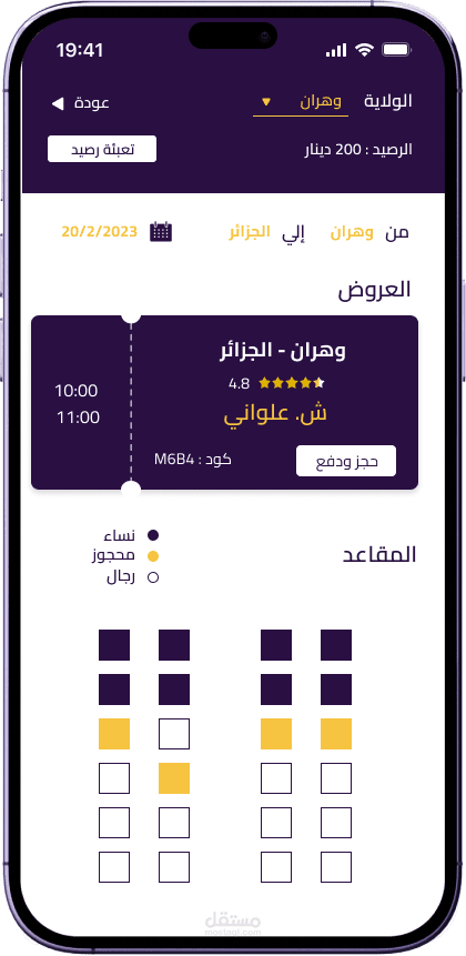 تصميم واجهة تطبيق