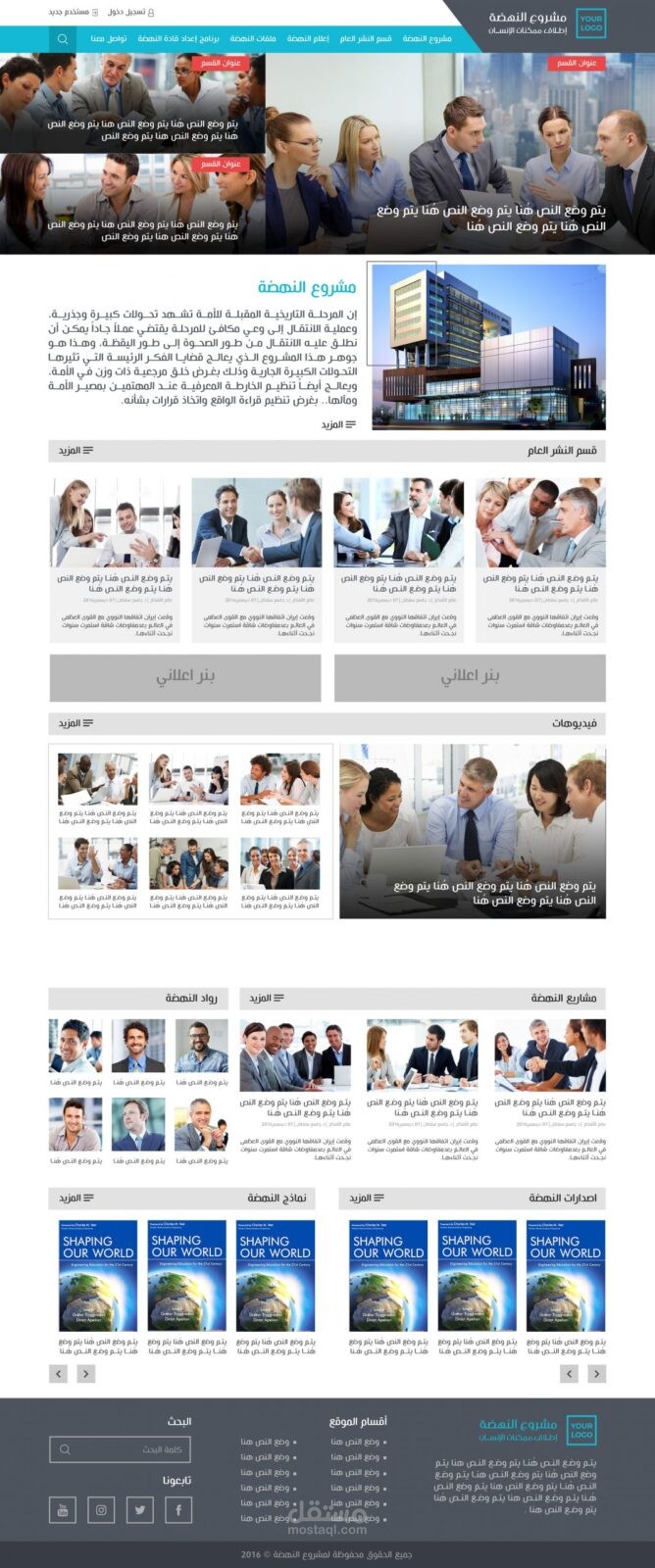 web wordpress