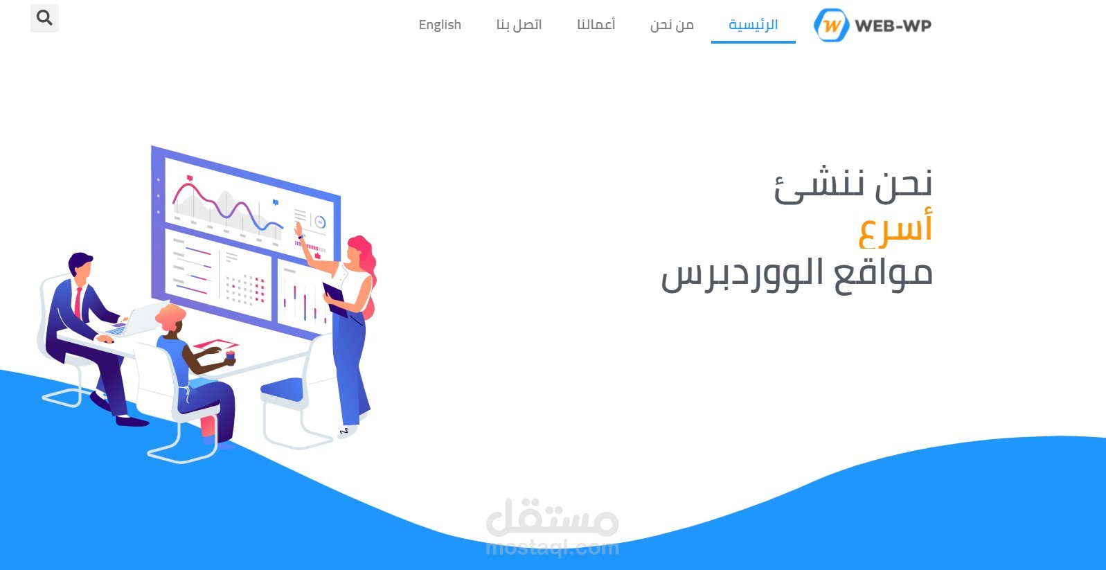 web wordpress