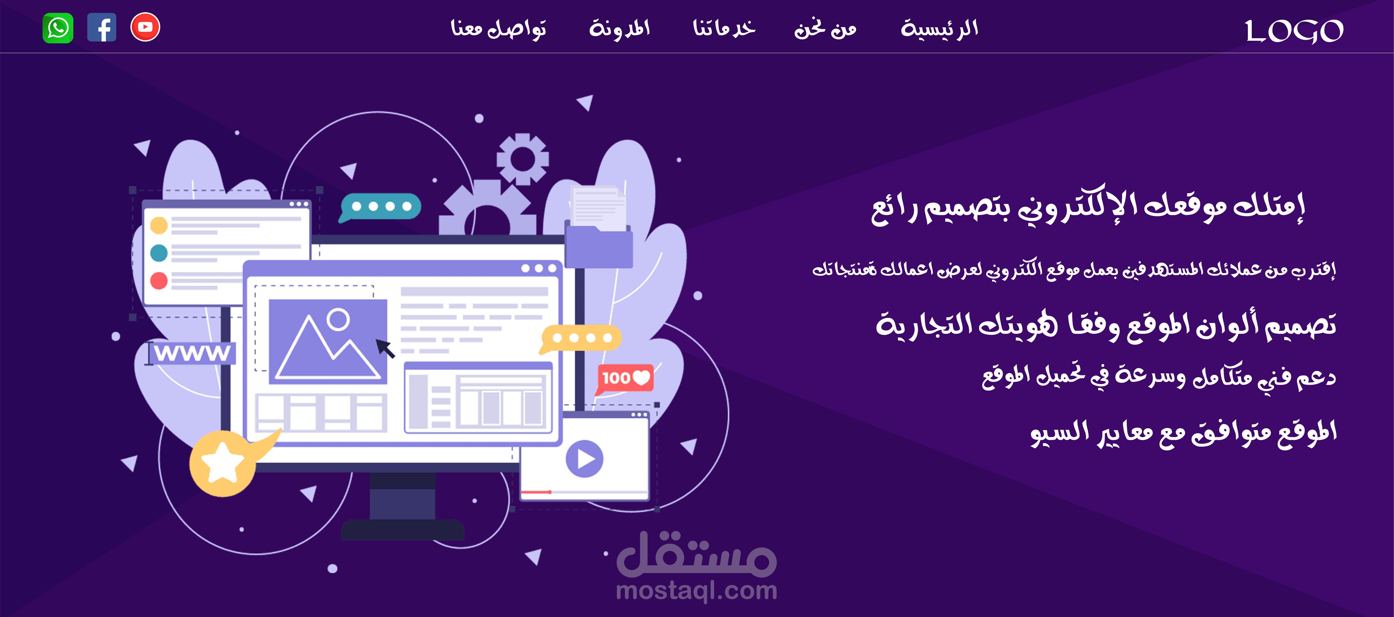واجهة موقع احترافي