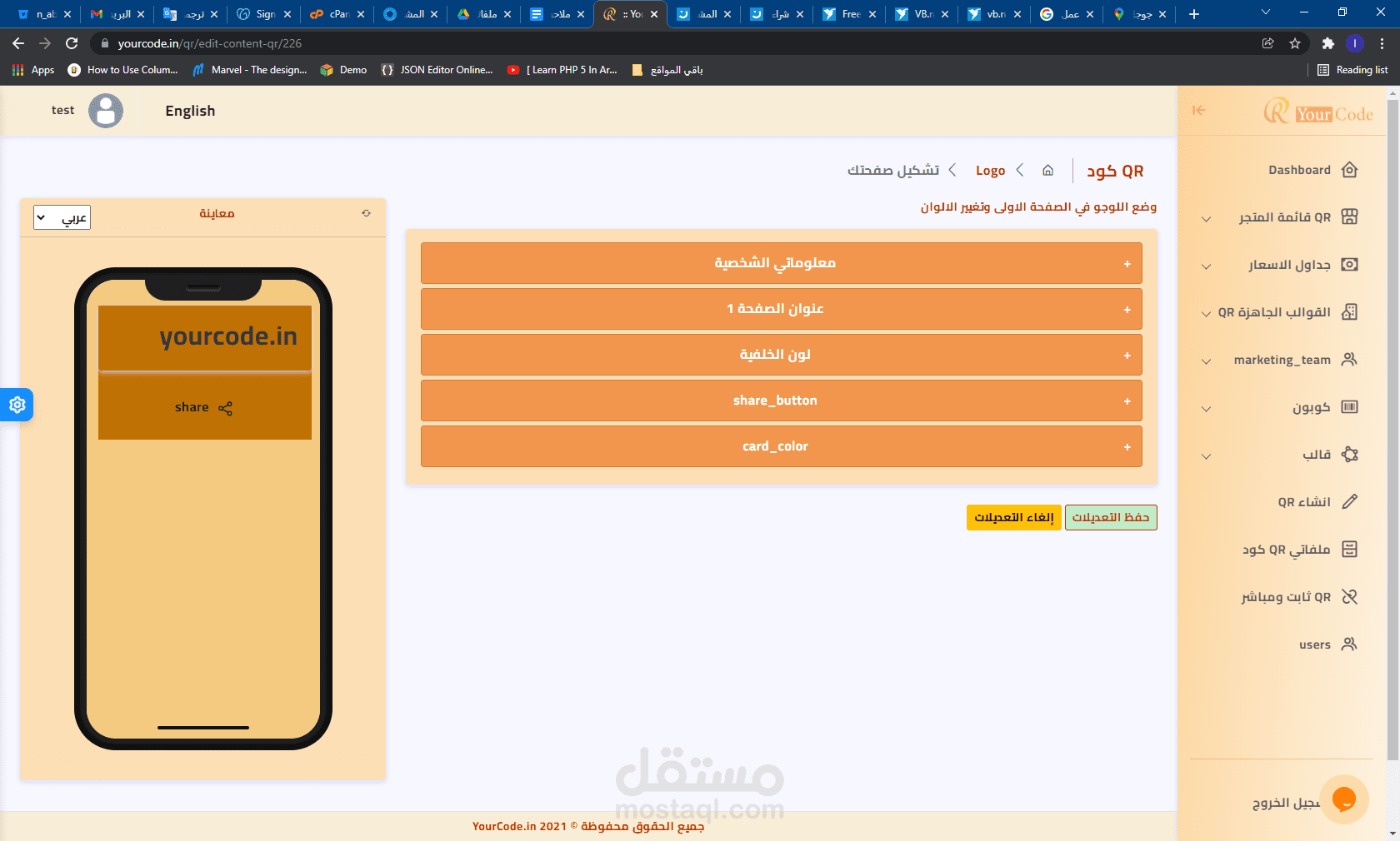 GAC مشروع هيئة المنافسة السعودية