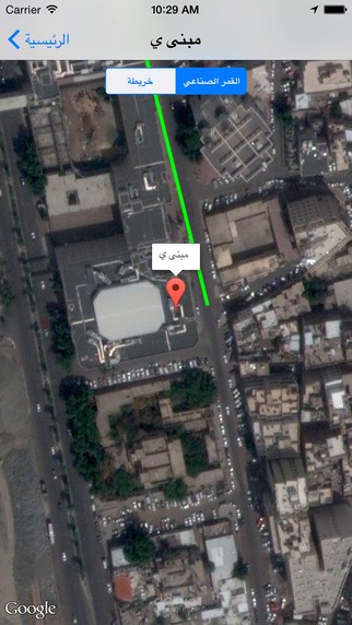 iOS: دليل مباني جامعة أم القرى