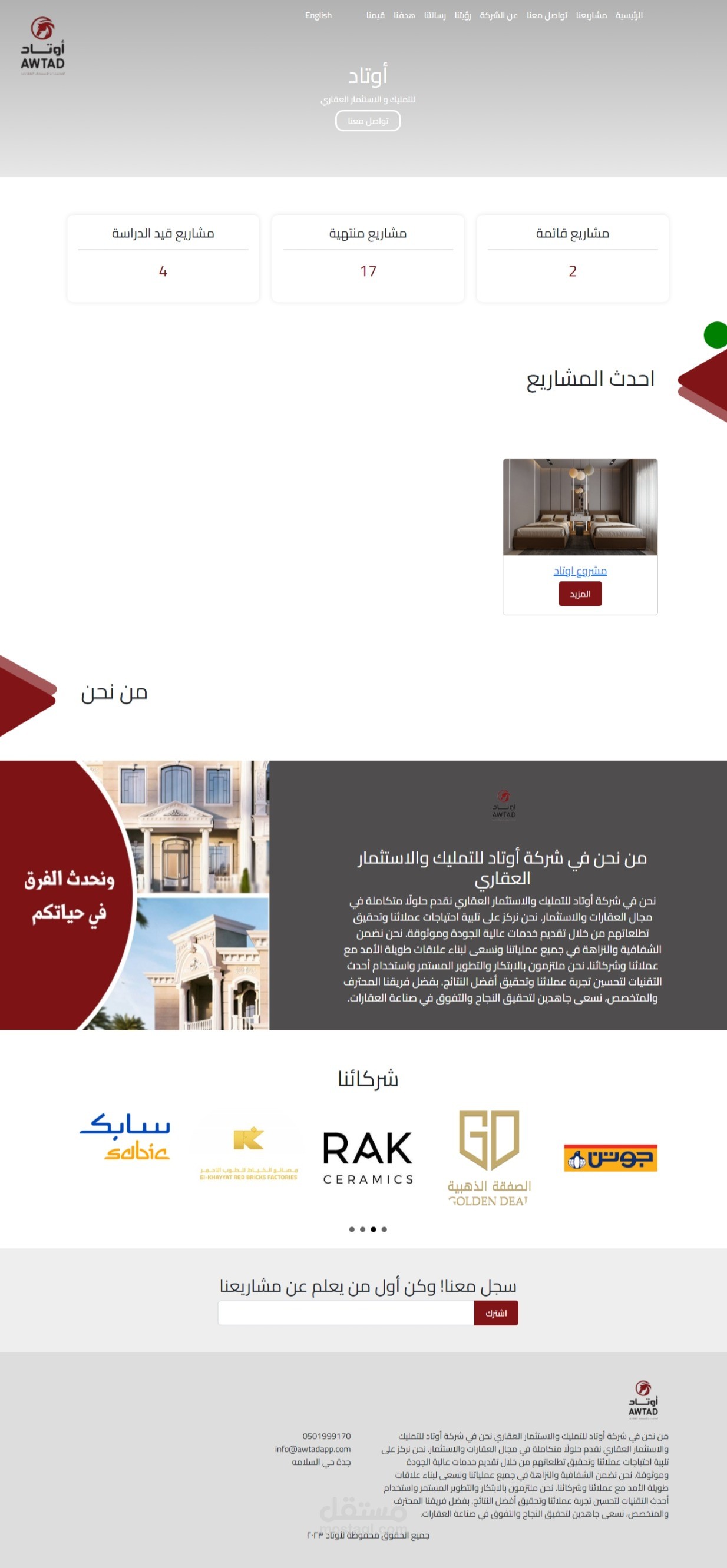 موقع تعريفي لشركة مع لوحة تحكم