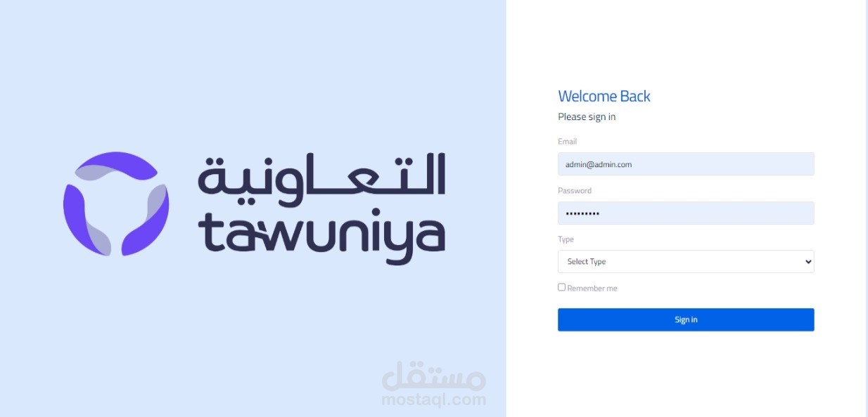 نظام ويب لادارة المستشفيات و شيفتات الموظفين