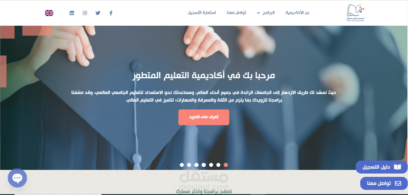 ِAdvanced learning Academy موقع الكتروني لأكاديمية التعليم المتطوّر في السعودية يتضمن العديد من البرامج للتميز في التعليم العالي.