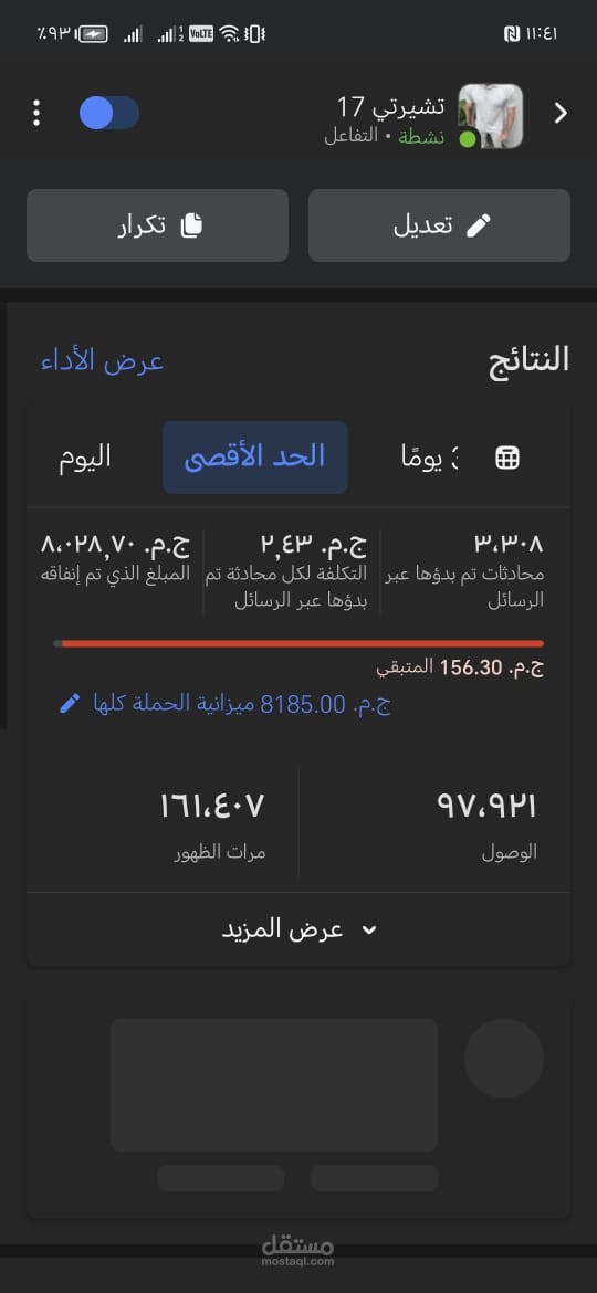 عمل اعلانات على موقع التواصل الاجتماعى فيس بوك