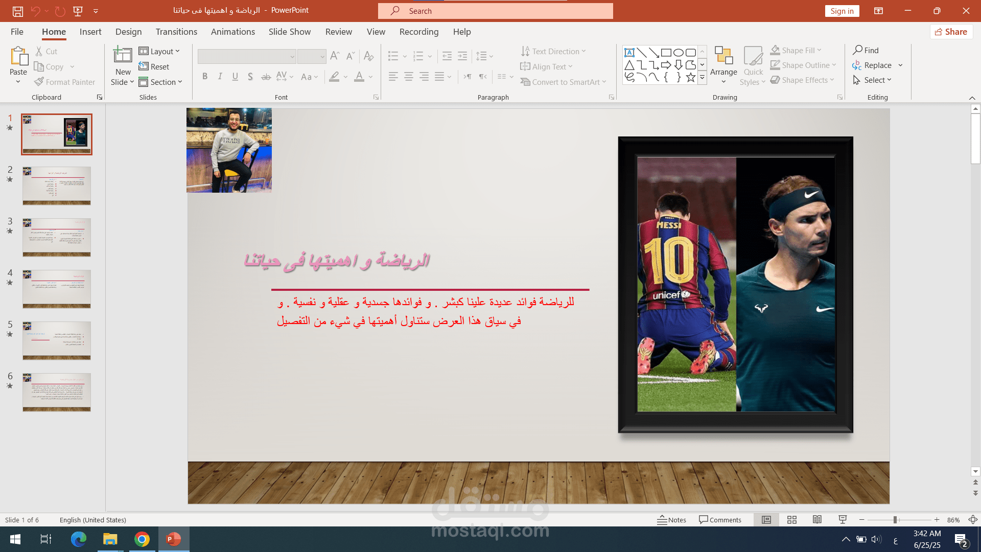 العمل مع برامج ميكروسوفت ورد