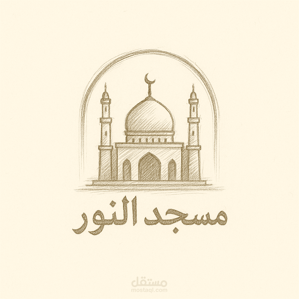 اسكتش شعار جامع النور