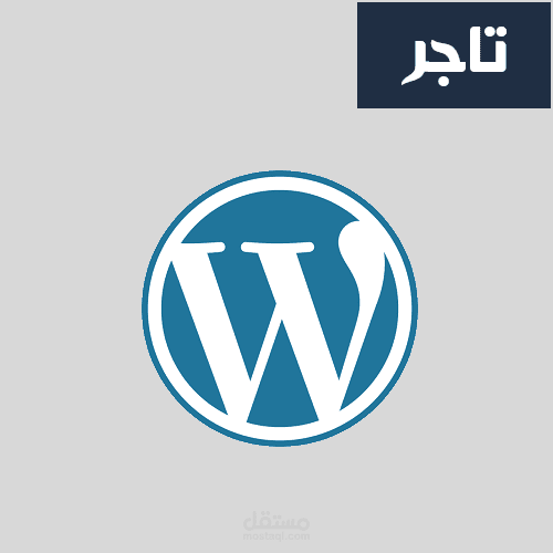 تصاميم ووردبريس