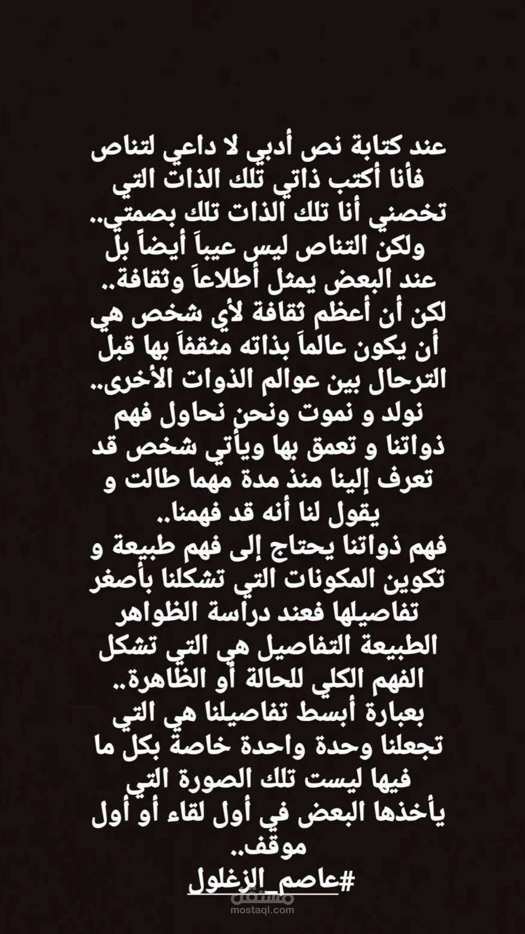 علمتني الحياة