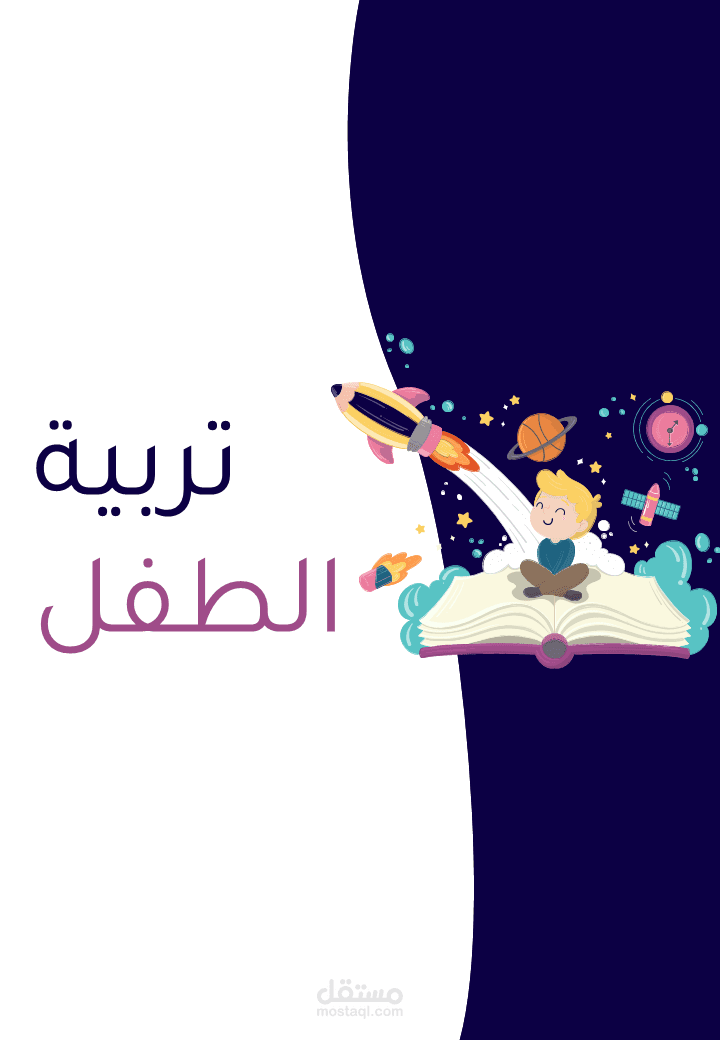 تصميم كتاب بشكل مميز واحترافي