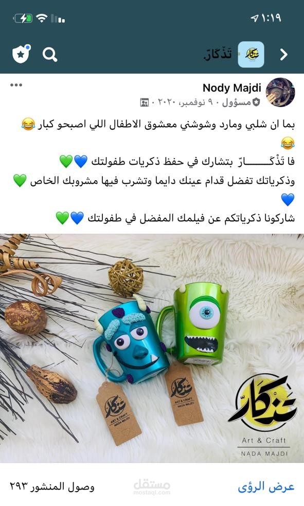 اداره حساب فيس بوك