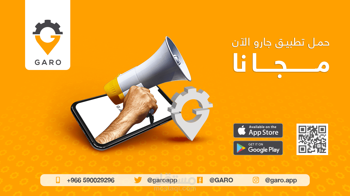 اداره حسابات تطبيق جوال
