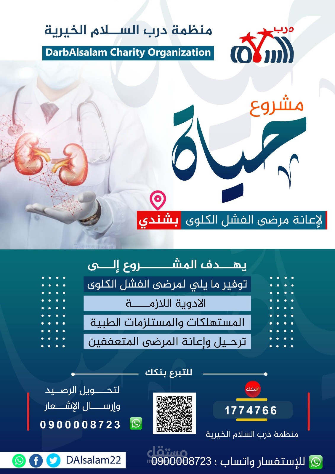 تصاميم بوسترات احترافية