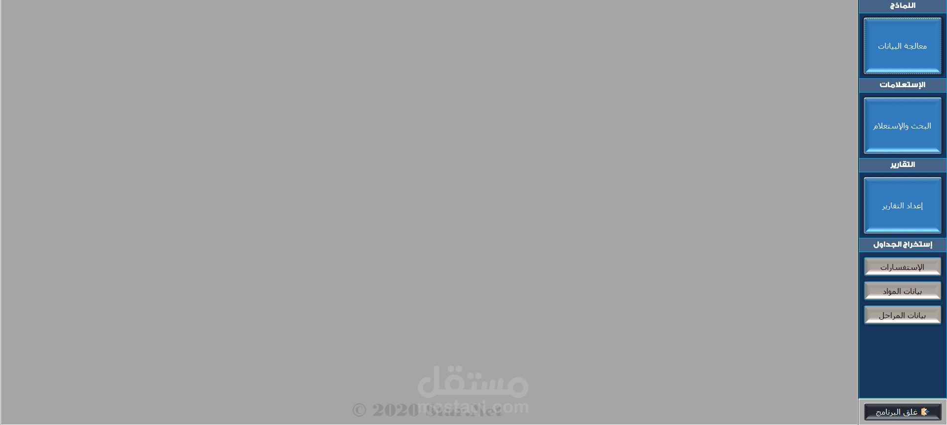 برنامج أدارة محتوى بالاكسيس