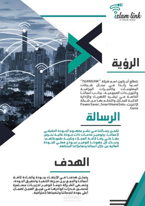 ملف وورد لشركة