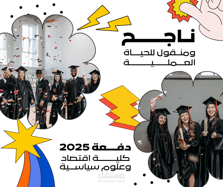 تصميم لجامعة