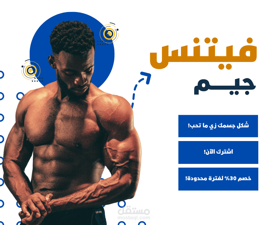 تصميمي لجيم صالة العاب رياضية