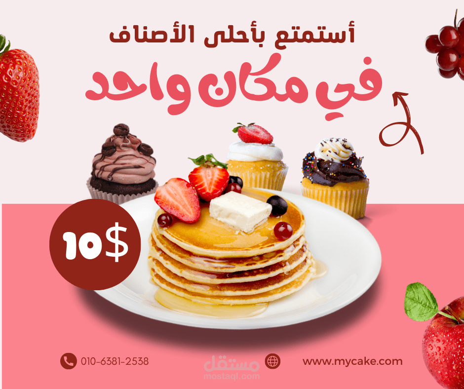 تصاميم لمحل حلويات