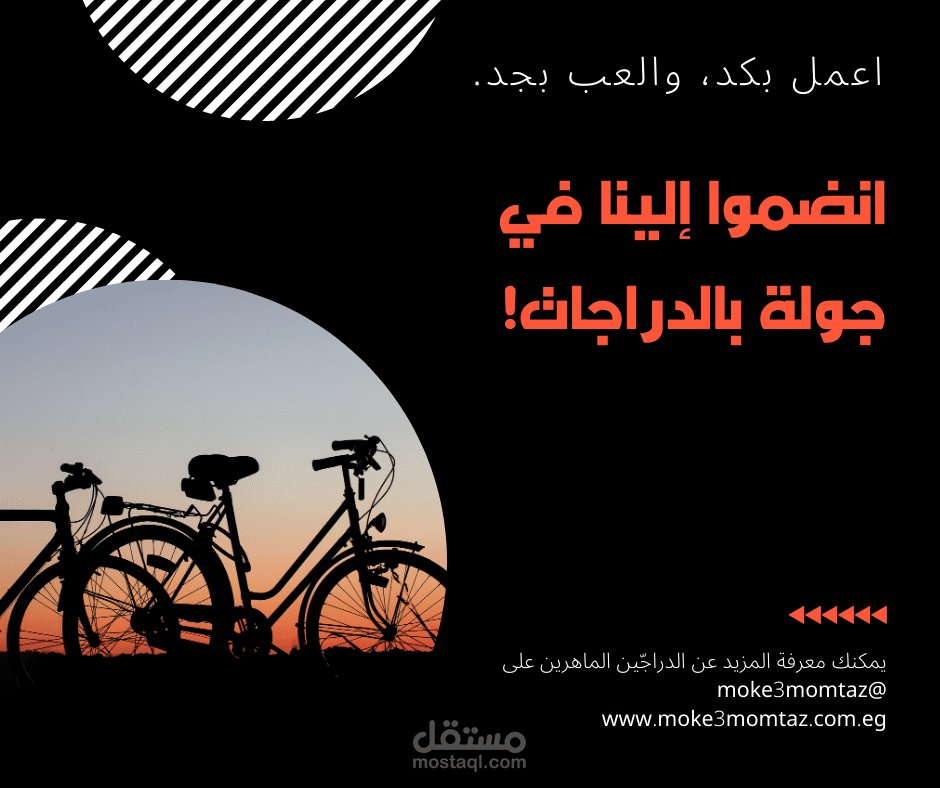 تصميم لمسابقة