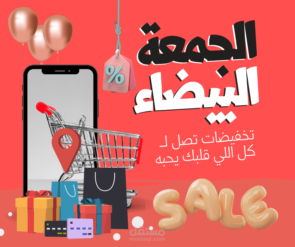 تصميم لمتجر الكتروني