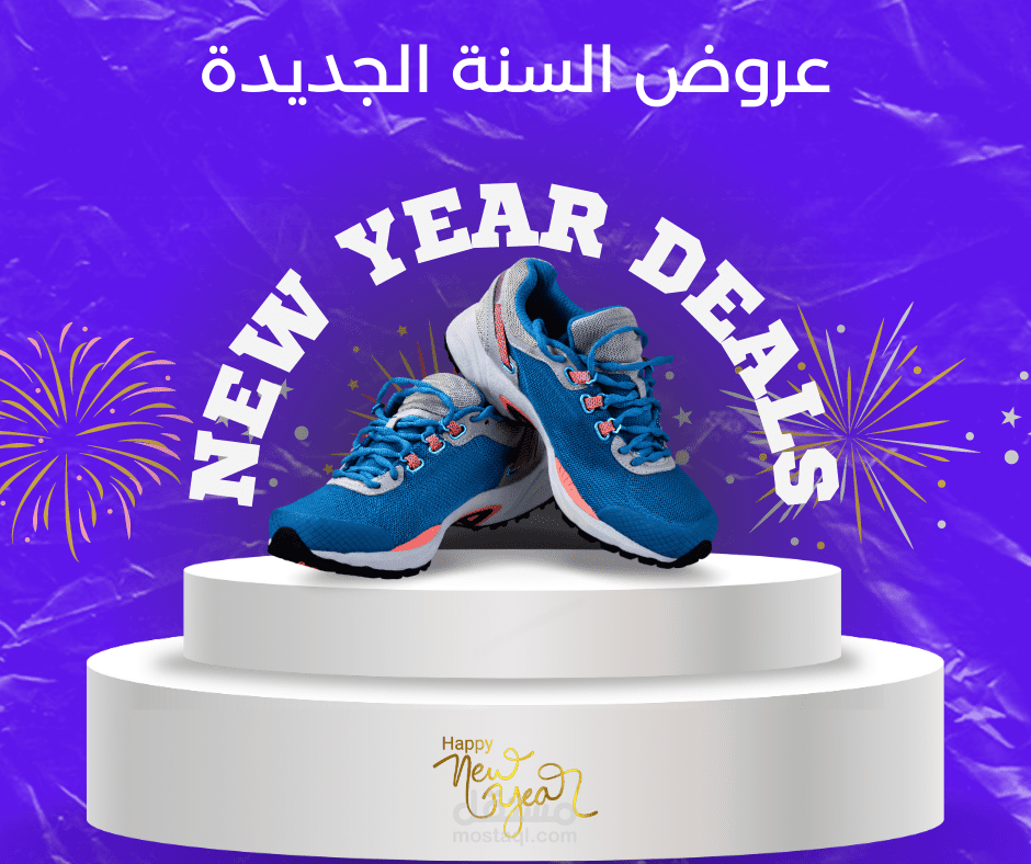 تصميم اعلان لمتجر أحذية