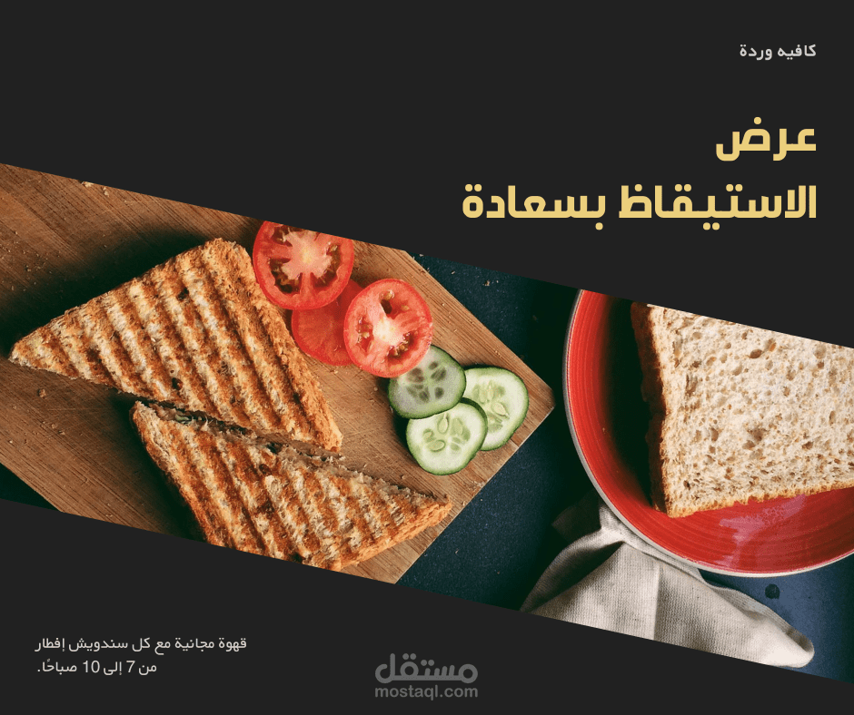 تصميم لكافيه
