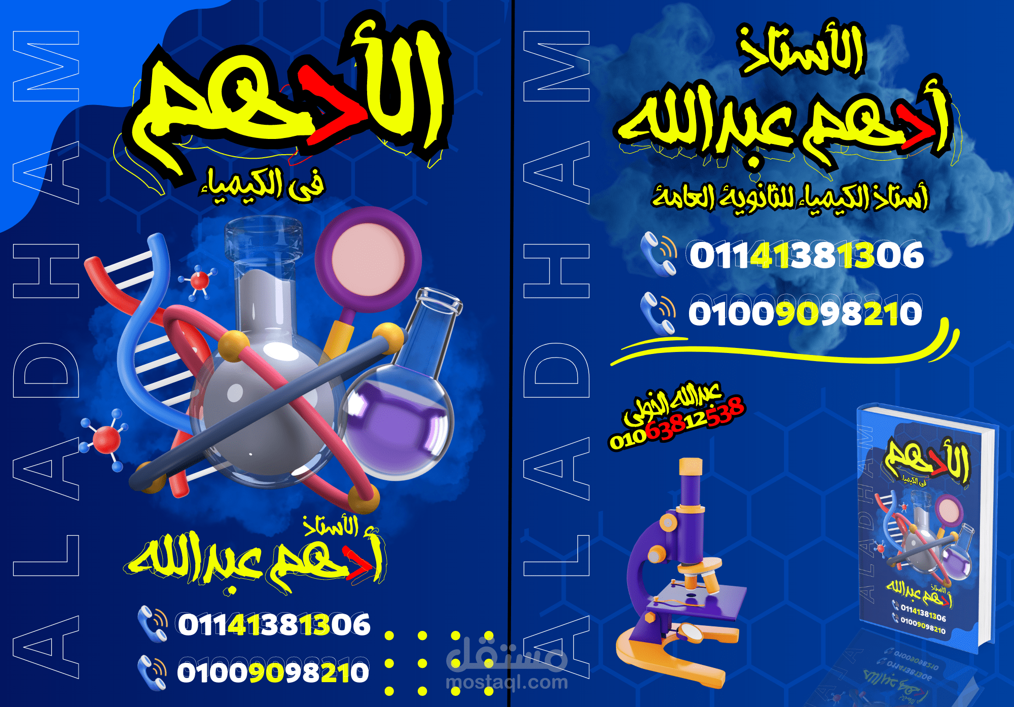 تصميم لغلاف كتاب