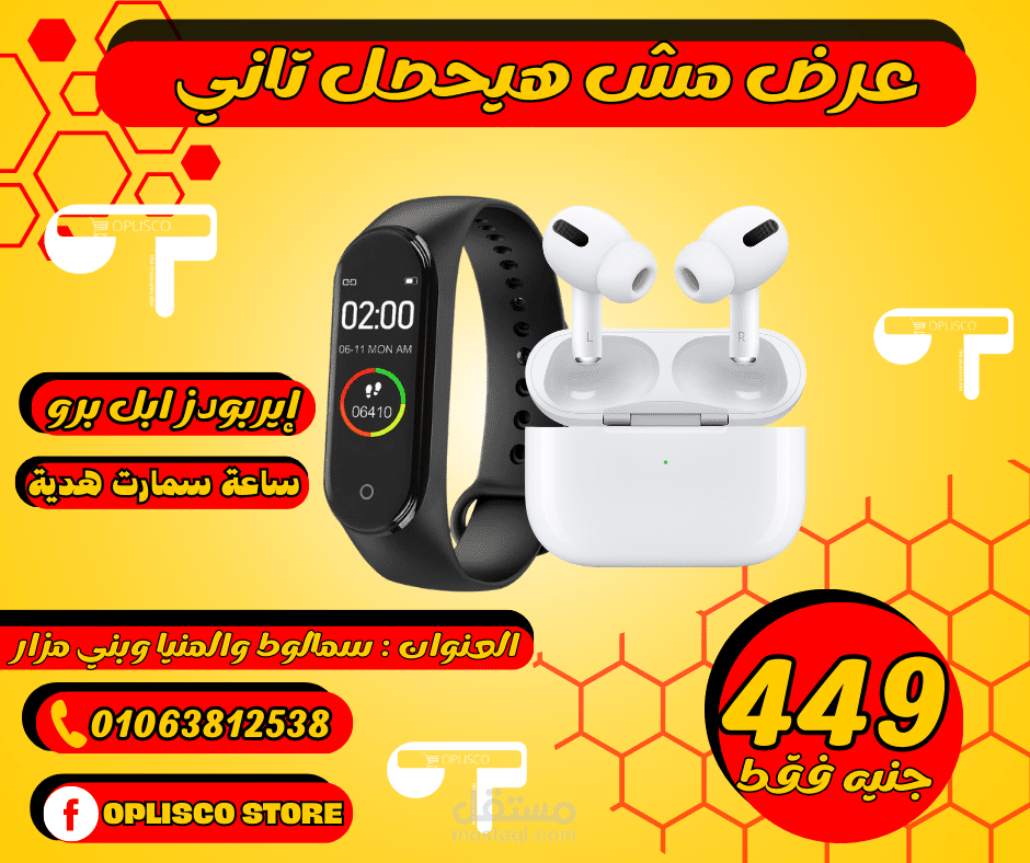 تصميم لإعلان منتجات لمتجر