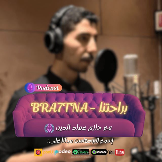 تعليق صوتى باللغة العربية الفصحى و المصرية