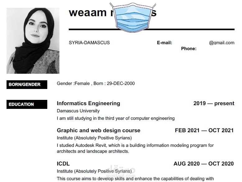 تصميم بسيط  CV باللغة الانكليزية
