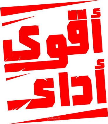 انفوجرافيك